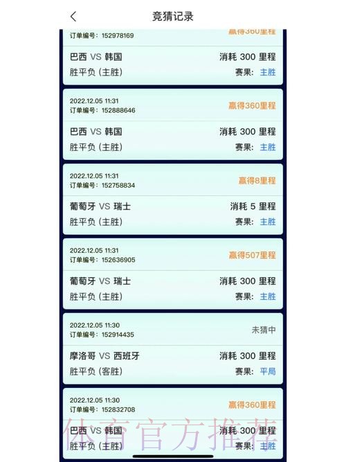 免费下载热门世界杯竞猜APP，享受赛事魅力