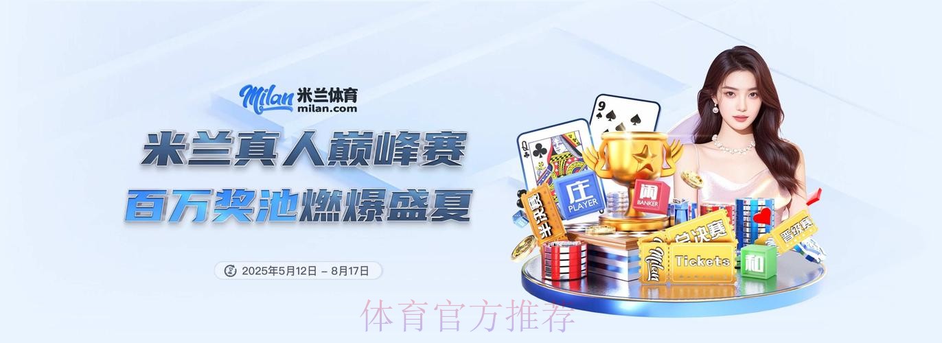 2026世界杯买球APP下载官方推荐 2026世界杯买球APP下载官方推荐